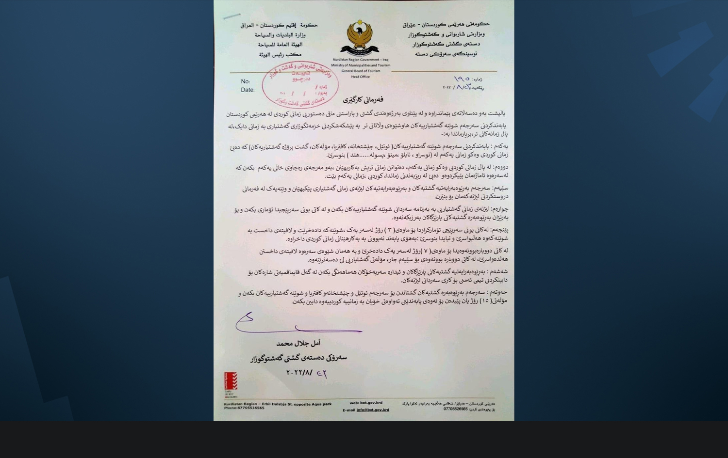 دەقی نووسراوەکە