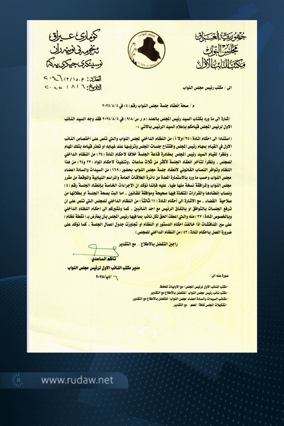 كتاب مكتب المندلاوي