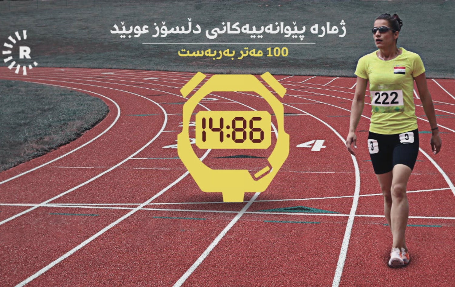 چیرۆکی ئەو کچە پیرەمەگروونییەی 7 جار ریکۆردی خۆی شکاندووەتەوە