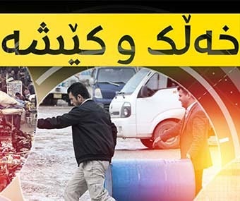 xalk u kesha 22022019