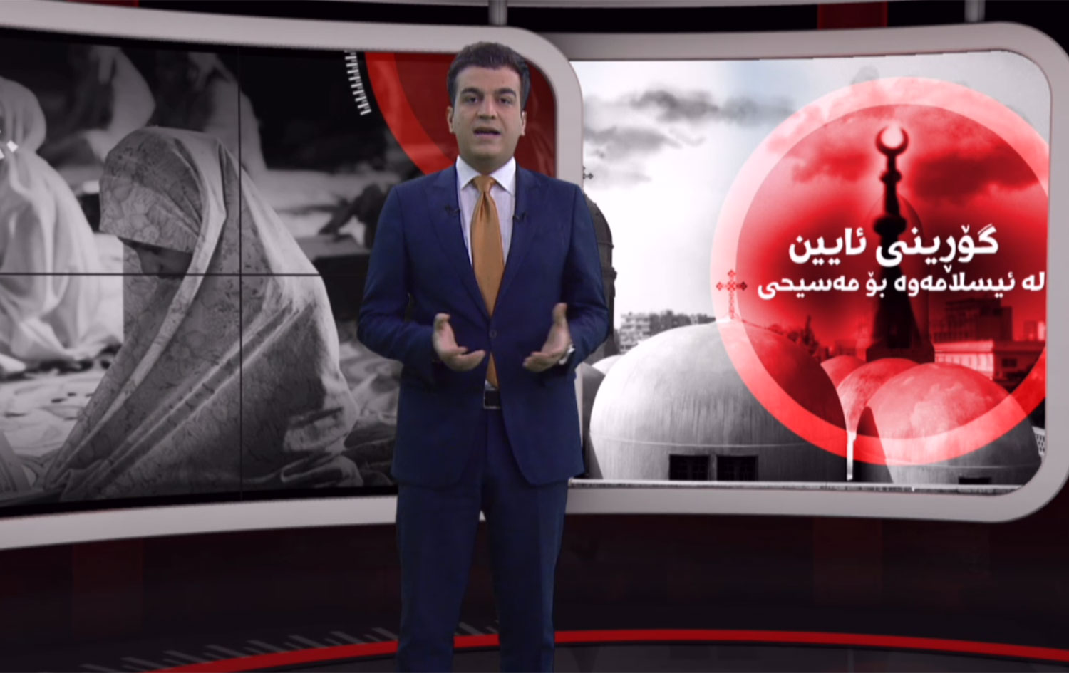 کۆبانێ.. دەیان خێزان ئایینیان لە ئیسلامەوە بۆ مەسیحی گۆڕیوە