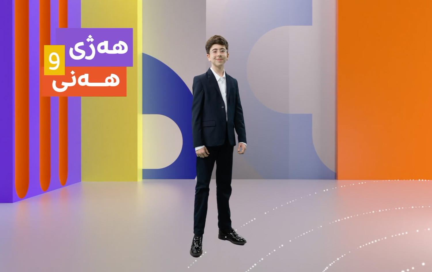 هەژی و هەنی