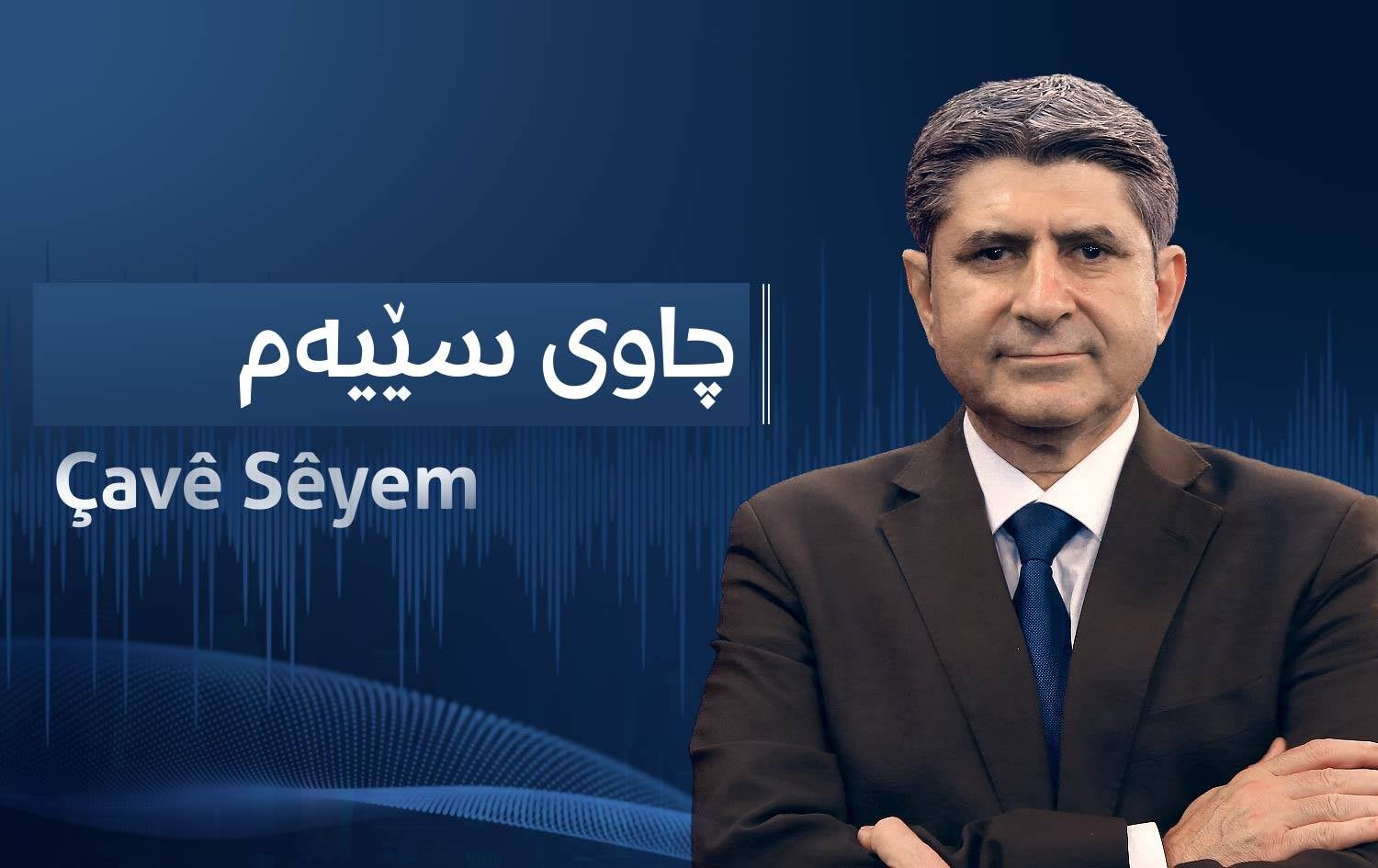 chawi seyam 09122019