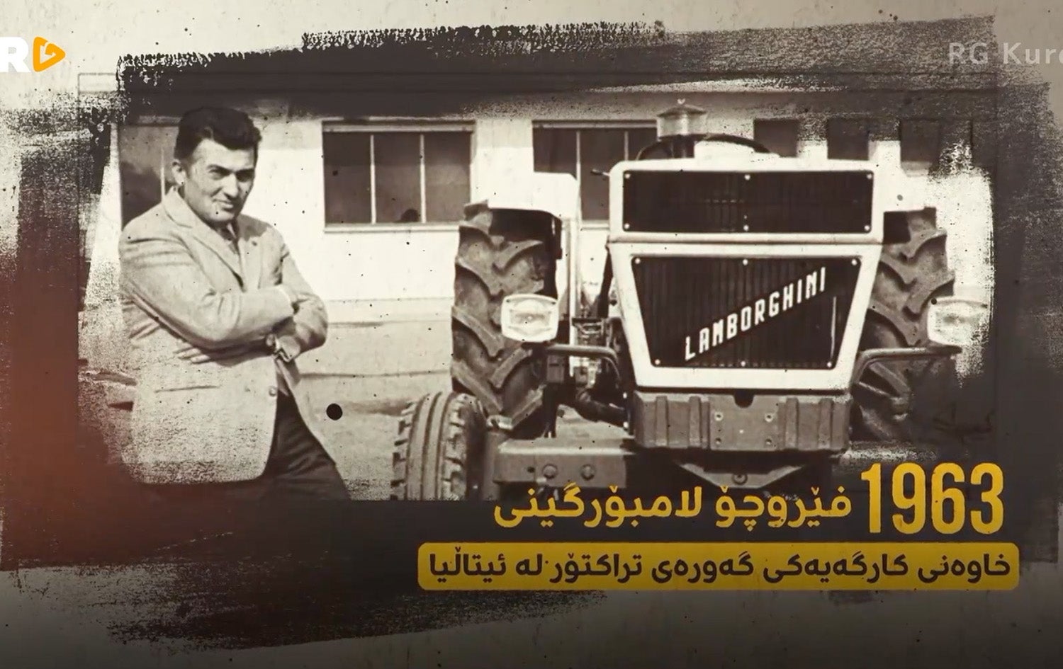 Rudaw Generation - Lamborghini u Ferrari