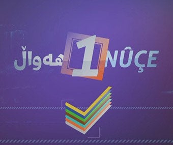 1 Nûçe