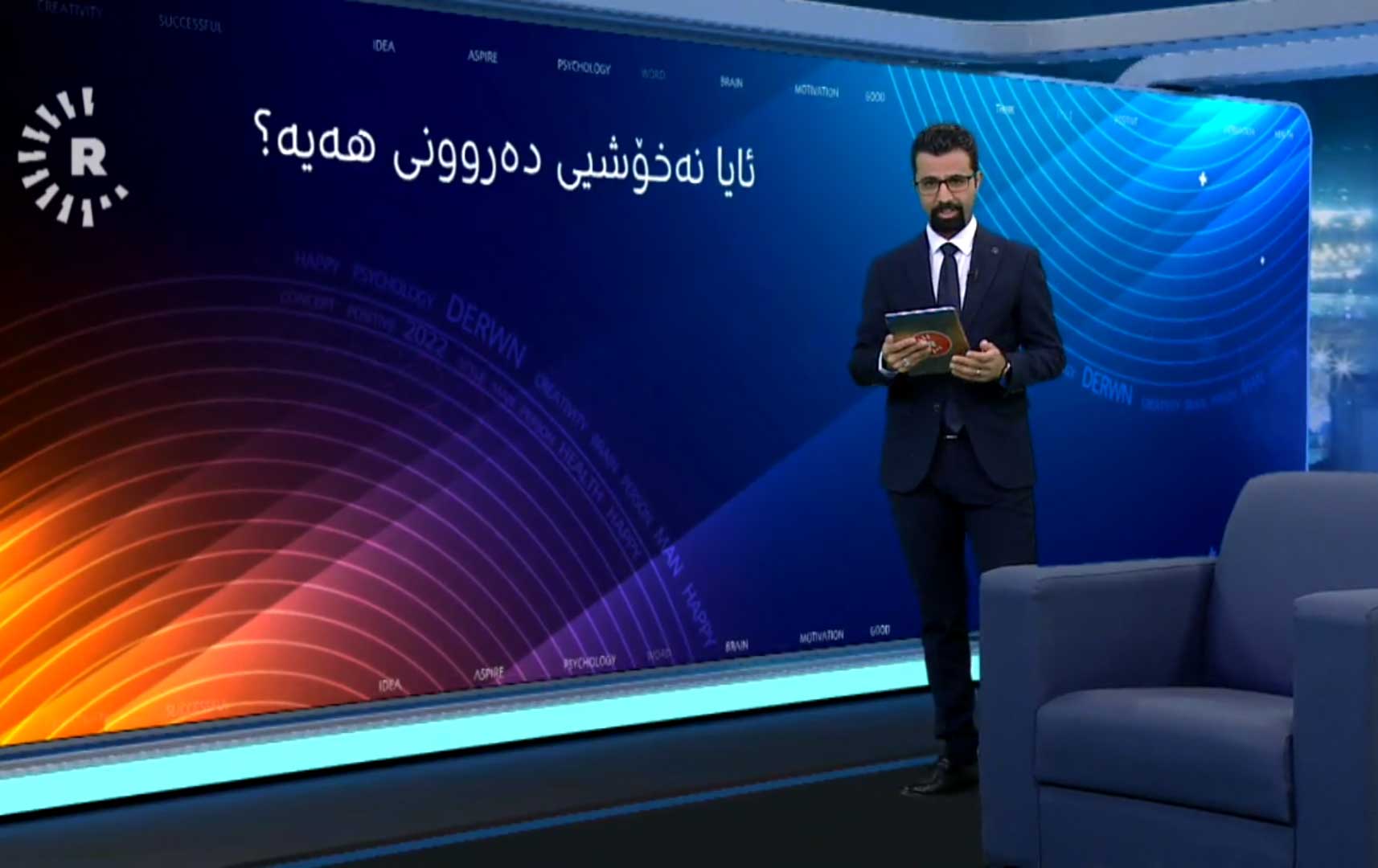 مامەڵەی دروست لەگەڵ نەخۆشانی دەروونی دەبێت چۆن بێت؟