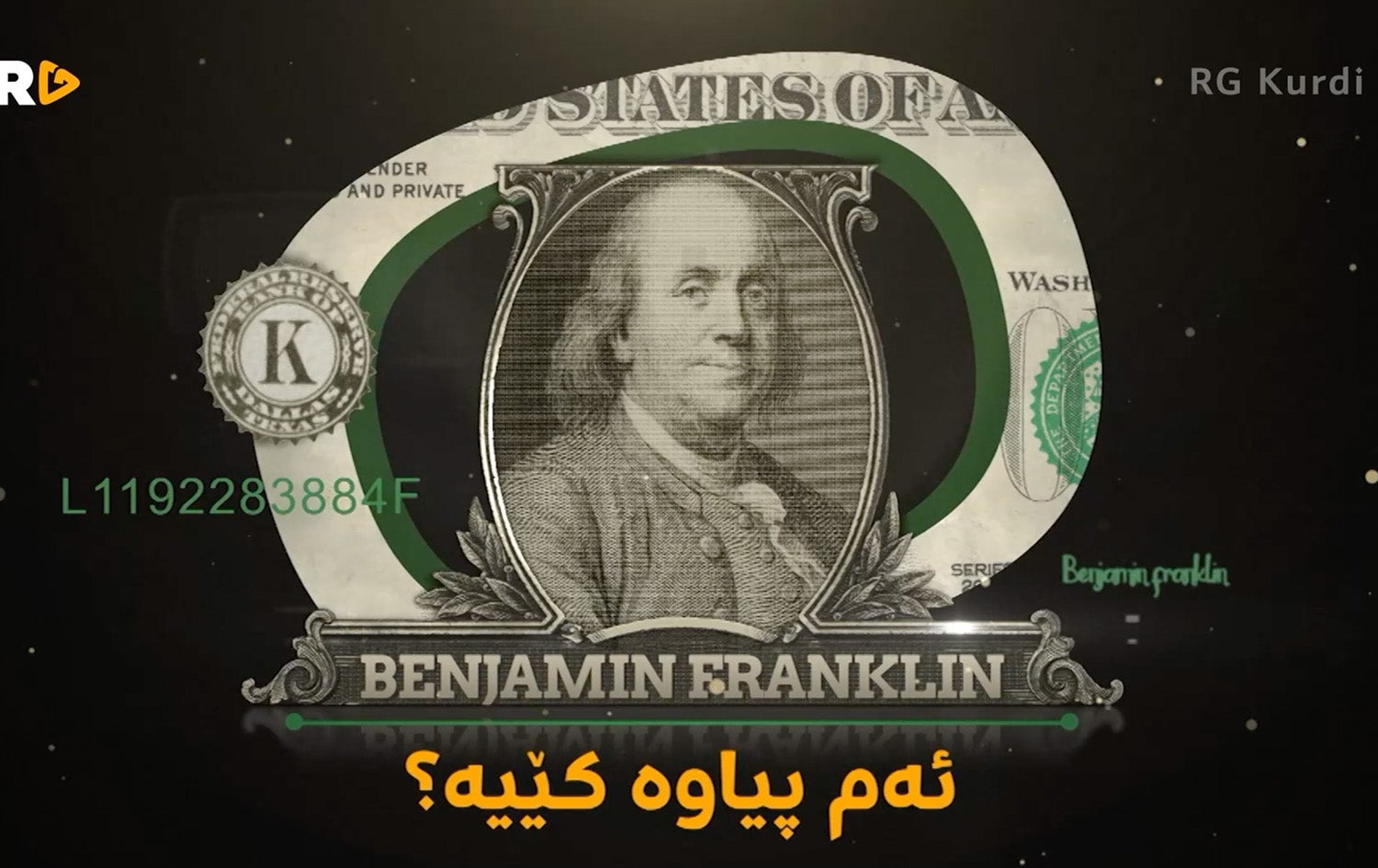 Rudaw Generation - Dolar