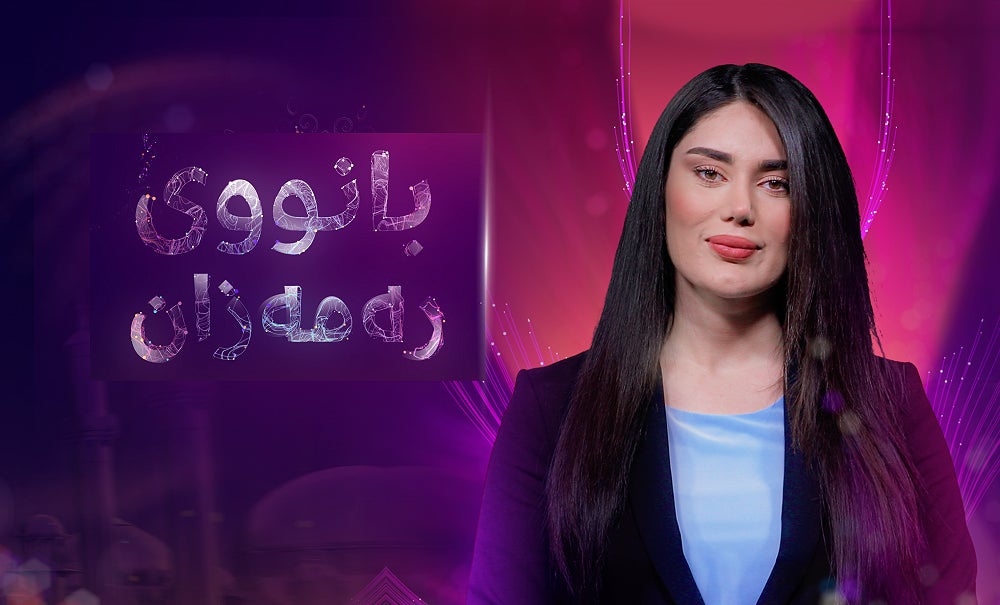 دەروێش مەولوود و دەروێش ئامین لە بانووی رەمەزان