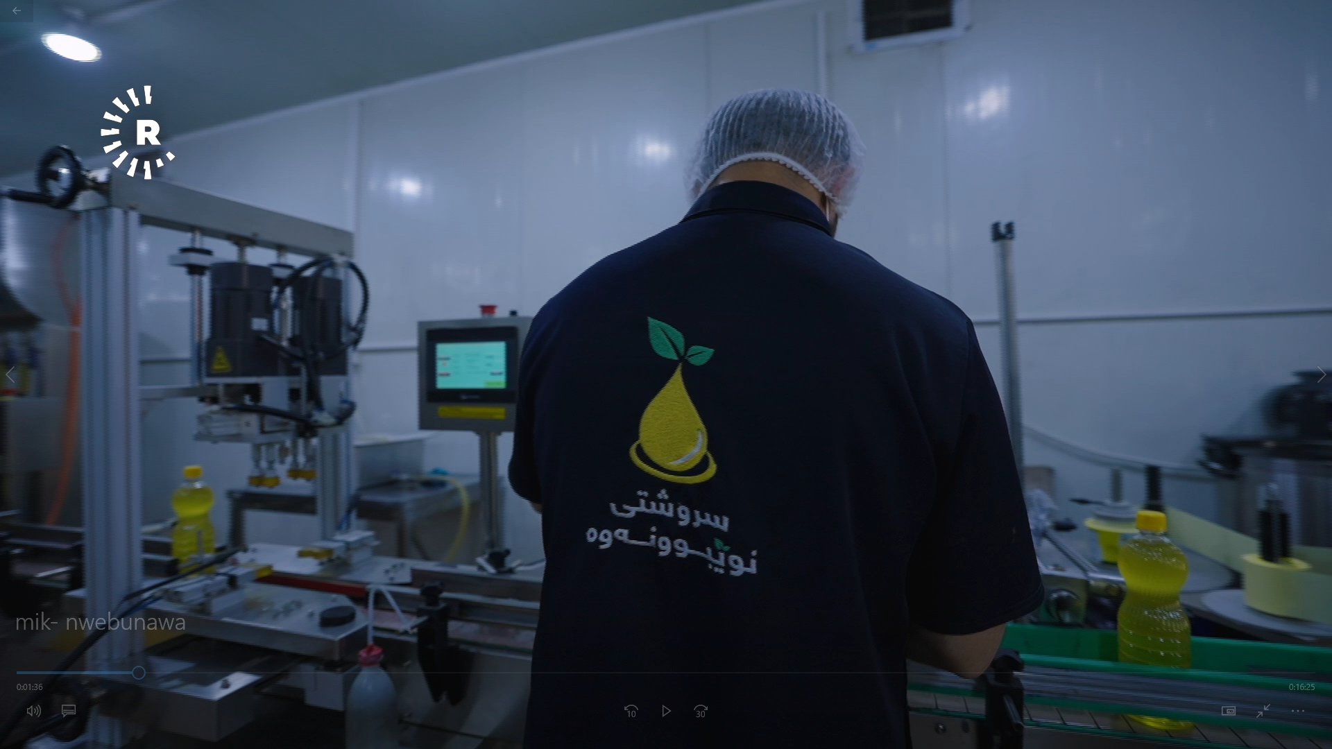 کارگەی نوێبوونەوە: نهێنیی "گوشینی سارد" و خەونی براندێکی جیهانی