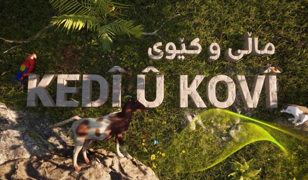 ماڵی و کێوی