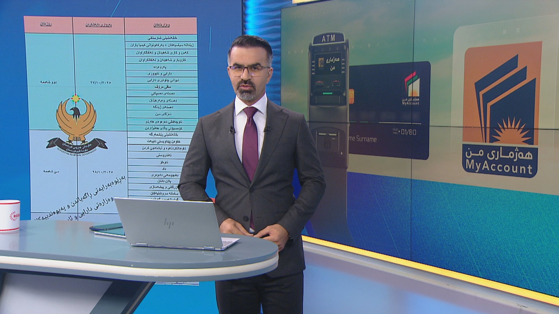 رۆژی هیوا جەمال