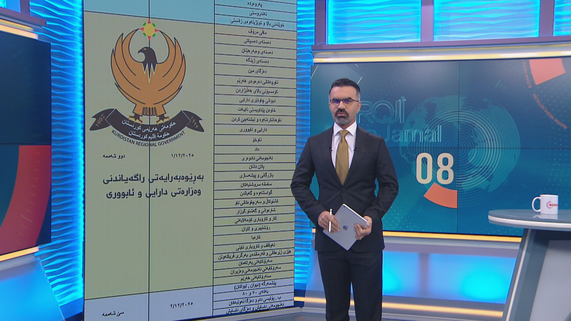 رۆژی هیوا جەمال