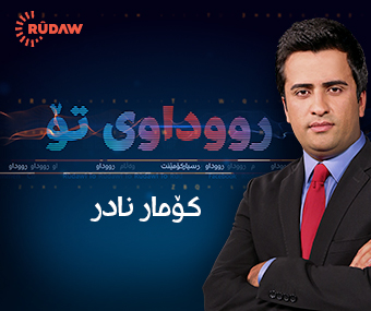 فه‌رهاد چۆمانی و عه‌بدولره‌حمان