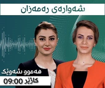 Şevareya Remezanê 13/06/2017