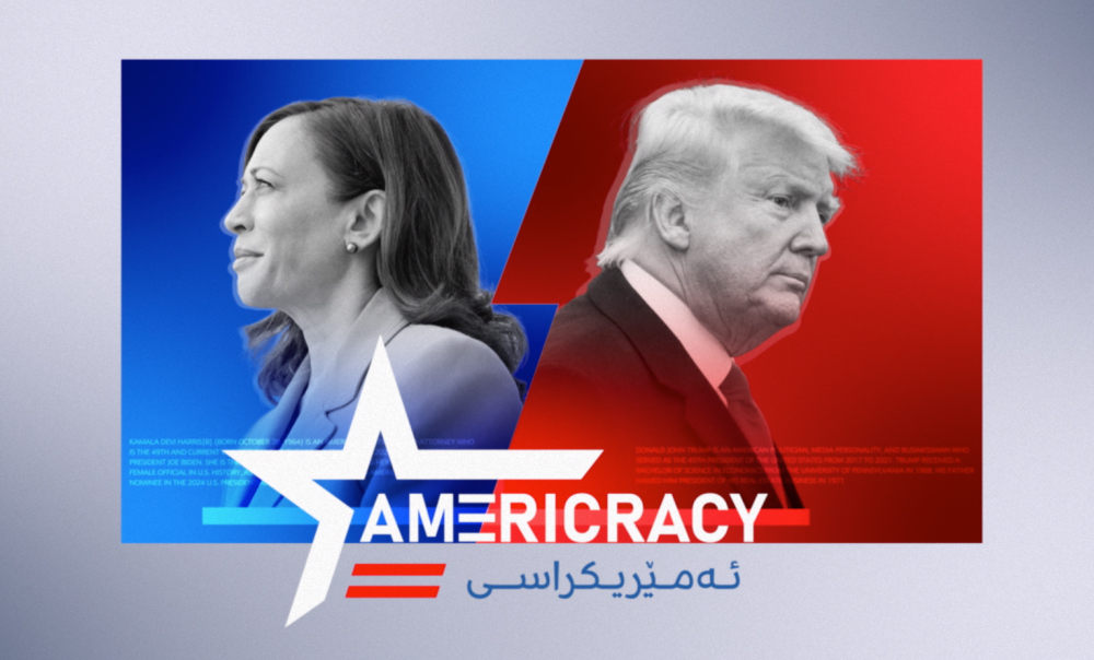 ئەمێریکراسی