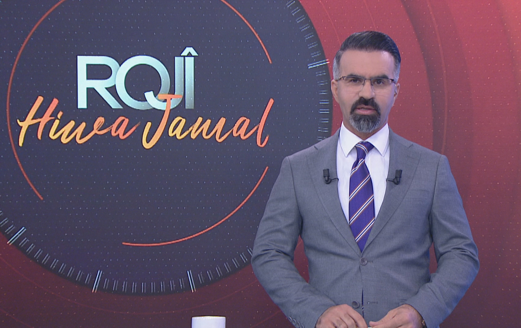 رۆژی هیوا جەمال