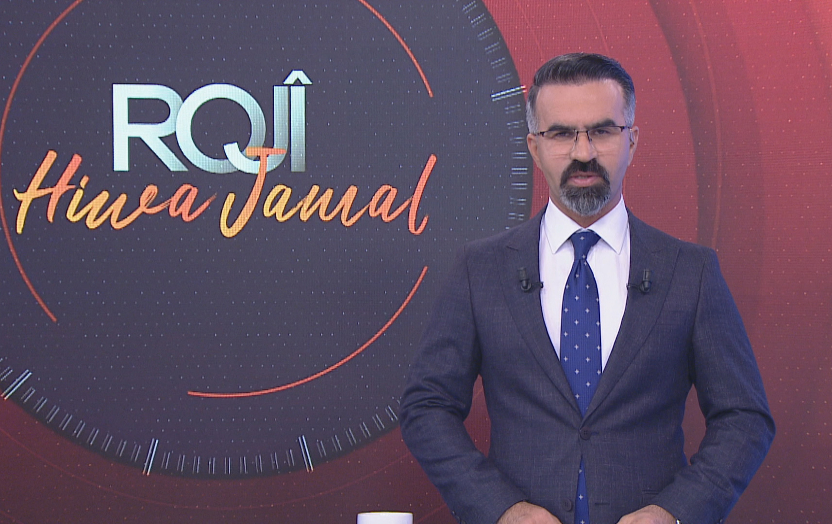 رۆژی هیوا جەمال