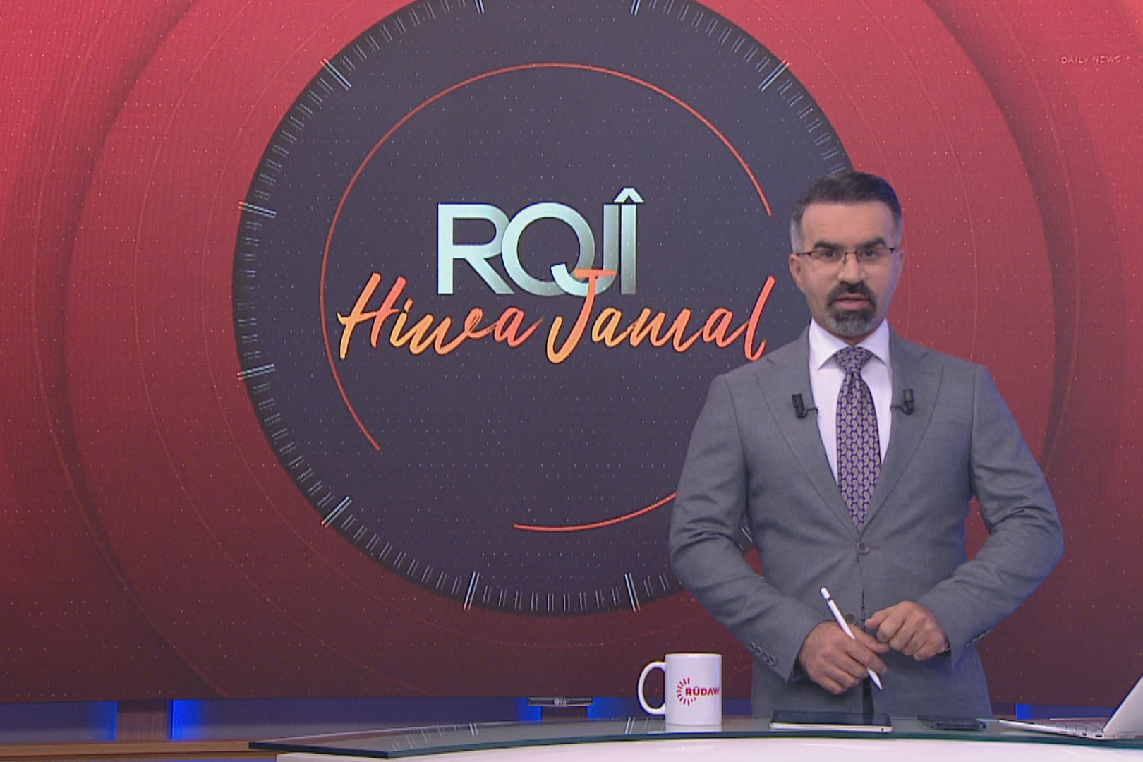 رۆژی هیوا جەمال