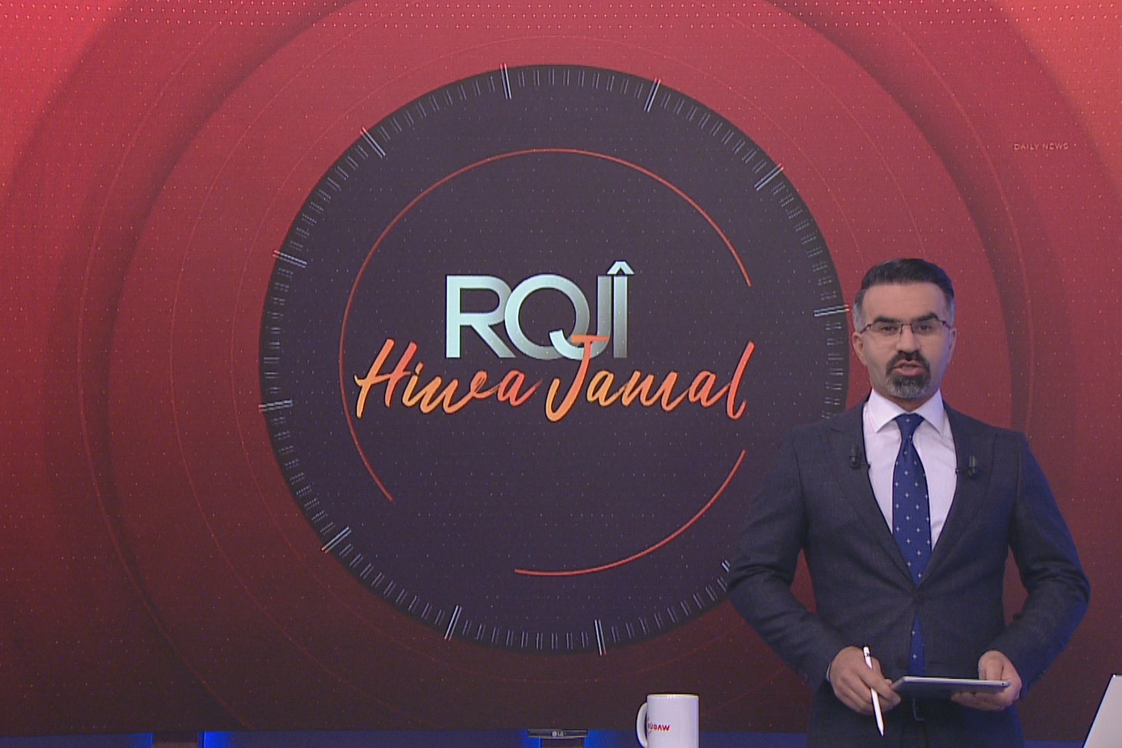 رۆژی هیوا جەمال