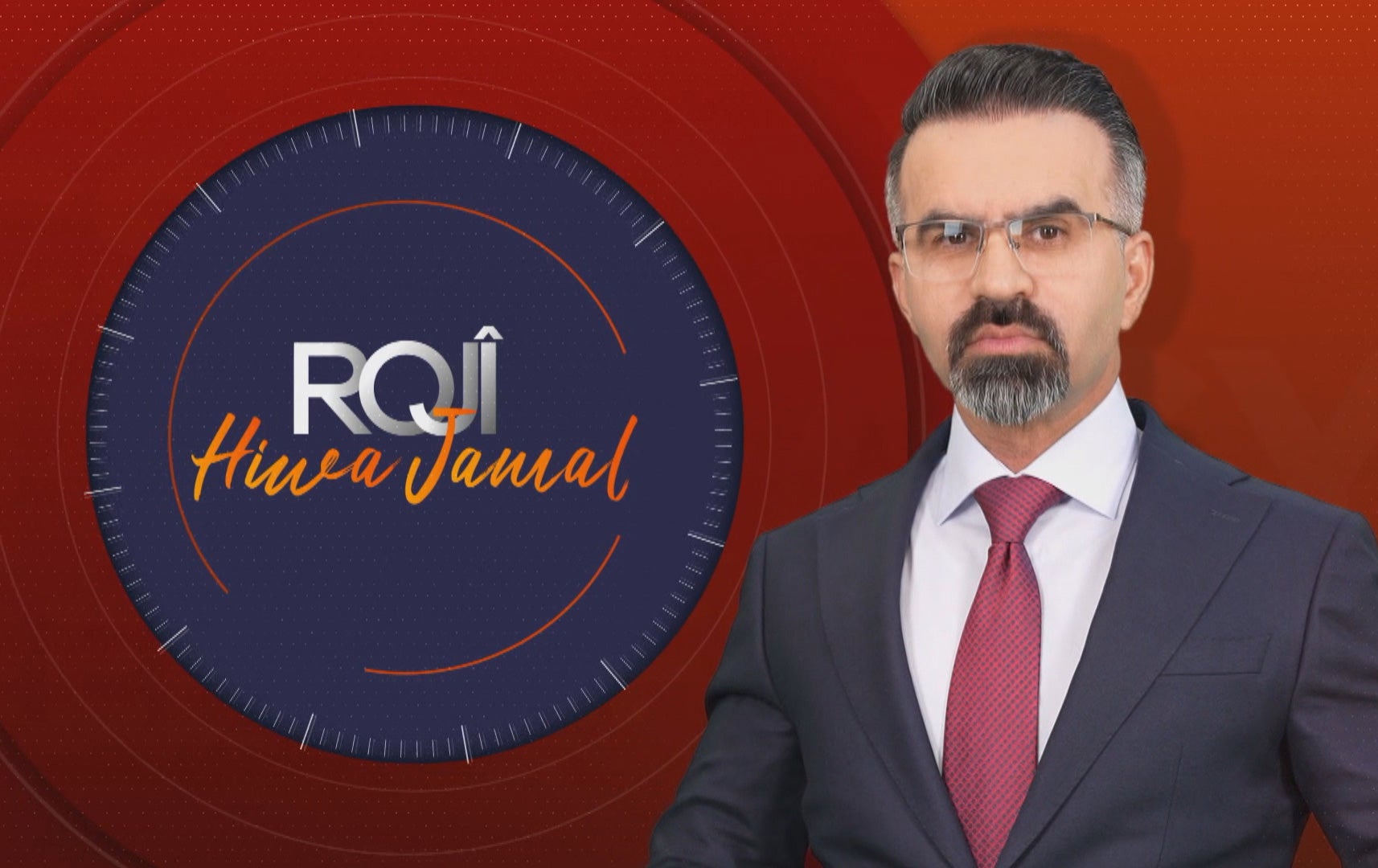 رۆژی هیوا جەمال