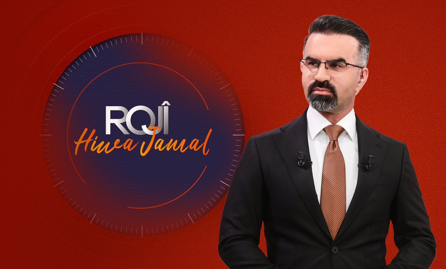 رۆژی هیوا جەمال