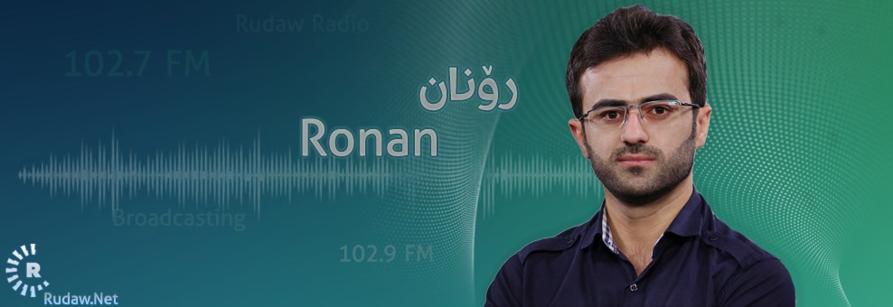 رۆنان - هیوا قادرو میران ئەبرەهام