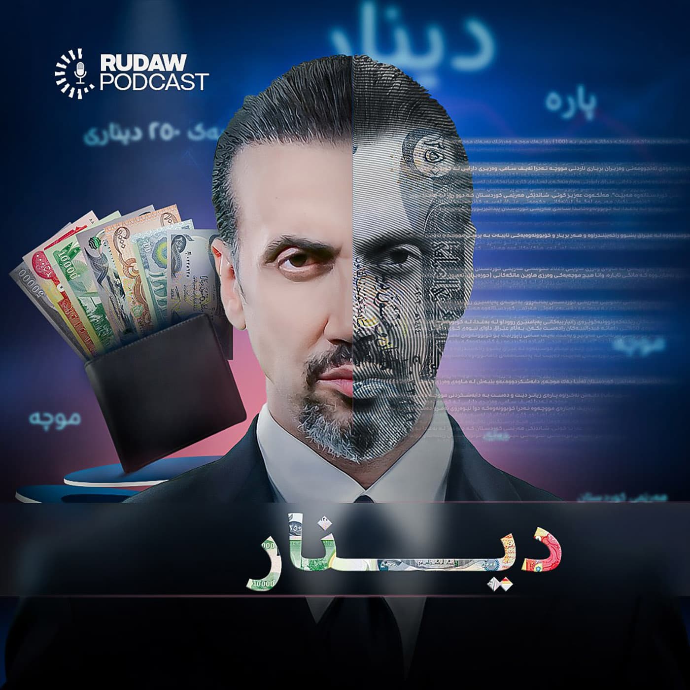 دینار