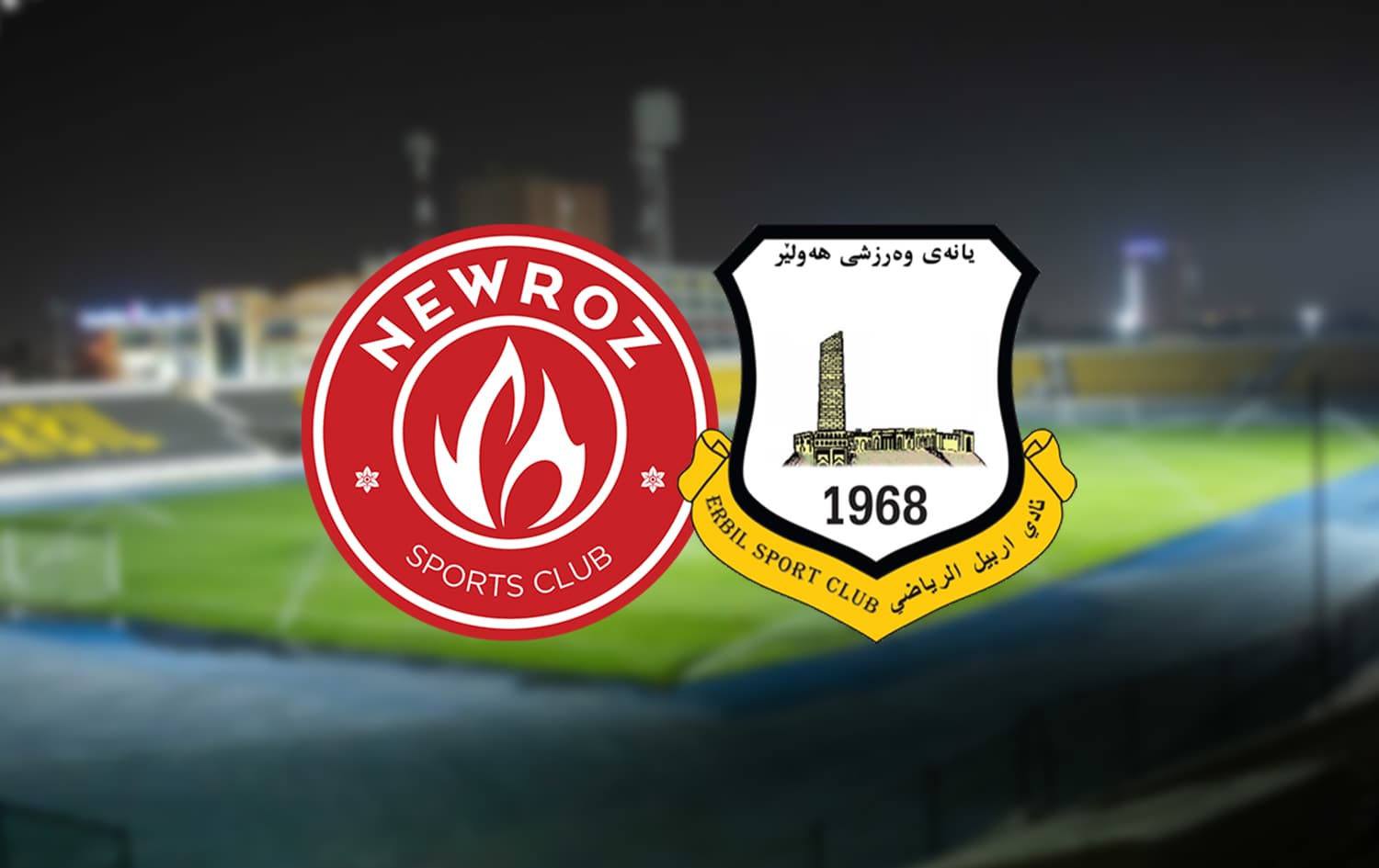 هەولێر و نەورۆز