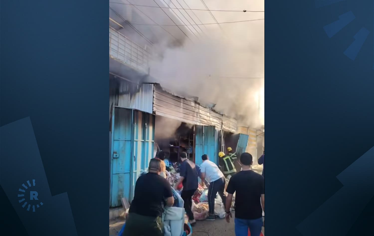 دیمەنێکی ساتی ئاگرکەوتنەوەکە