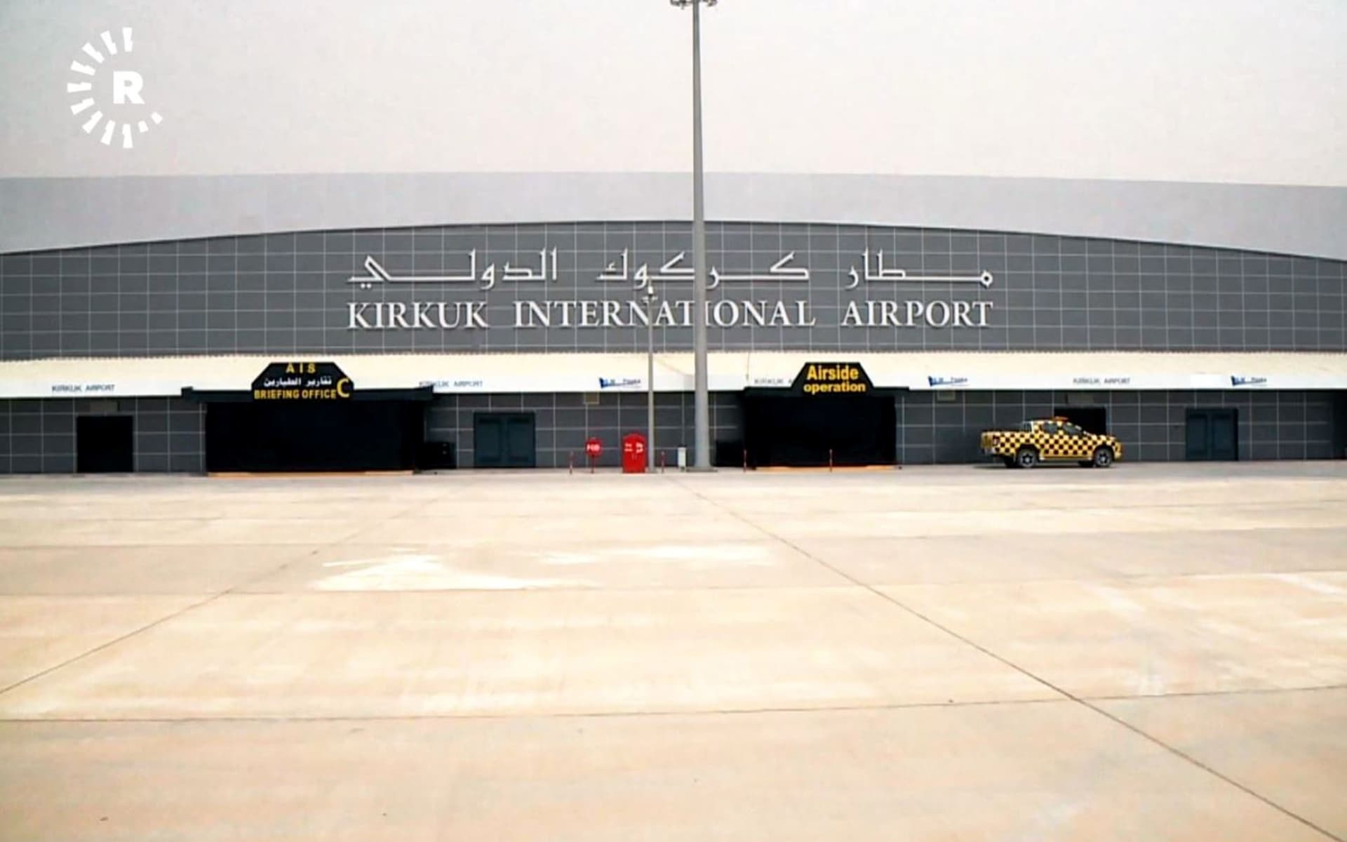 فڕۆکەخانەی کەرکووک