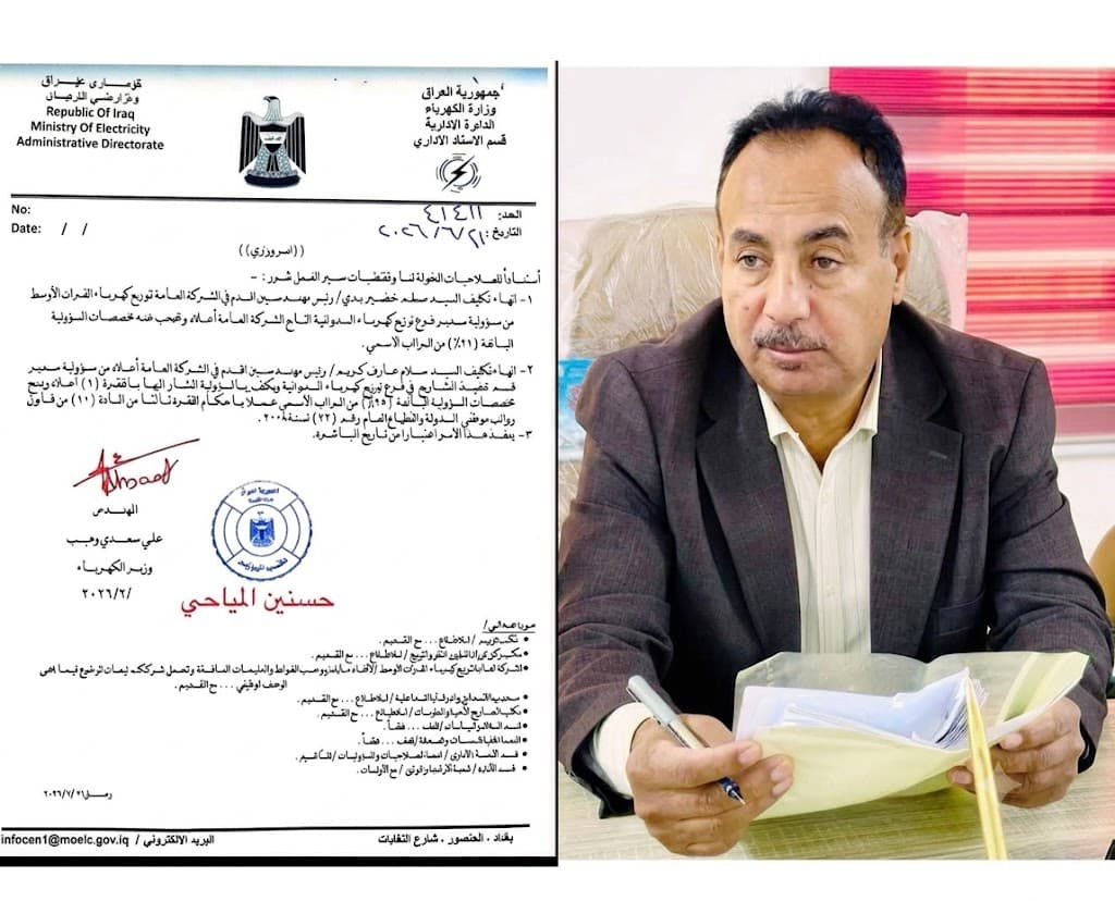 بەڕێوەبەری دابەشکردنی کارەبای دیوانیە و یاریدەدەرەکەی دەستگیرکران