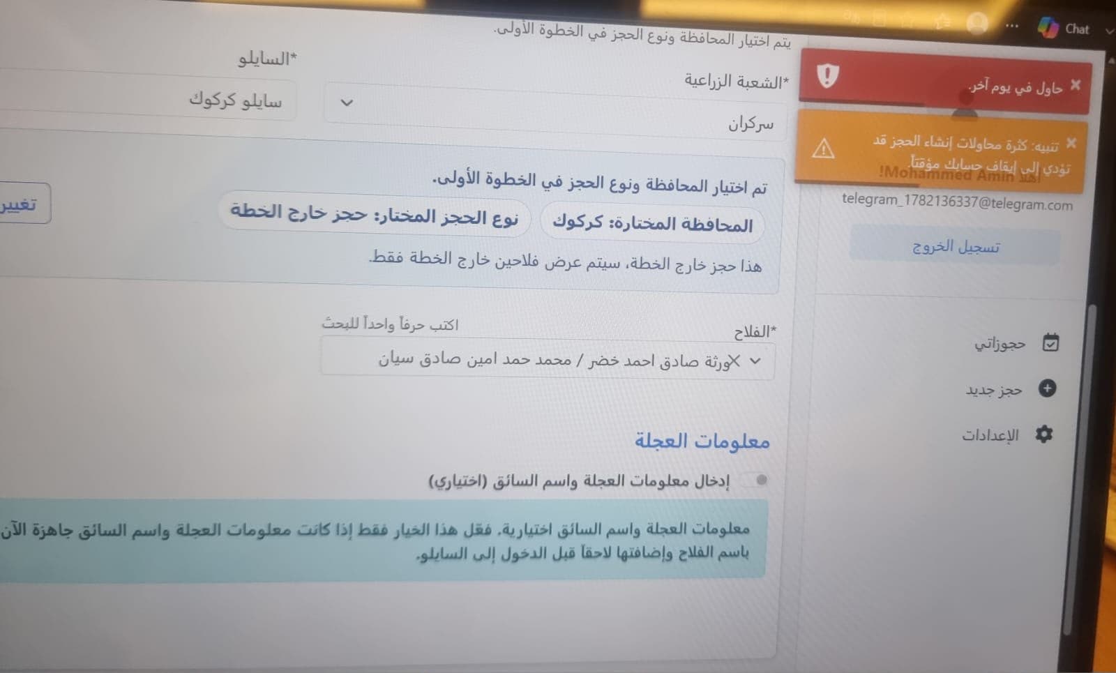 لە کەرکووک لینکی نۆرەی گەنم بۆ جووتیارانی کورد و تورکمان داخراوە