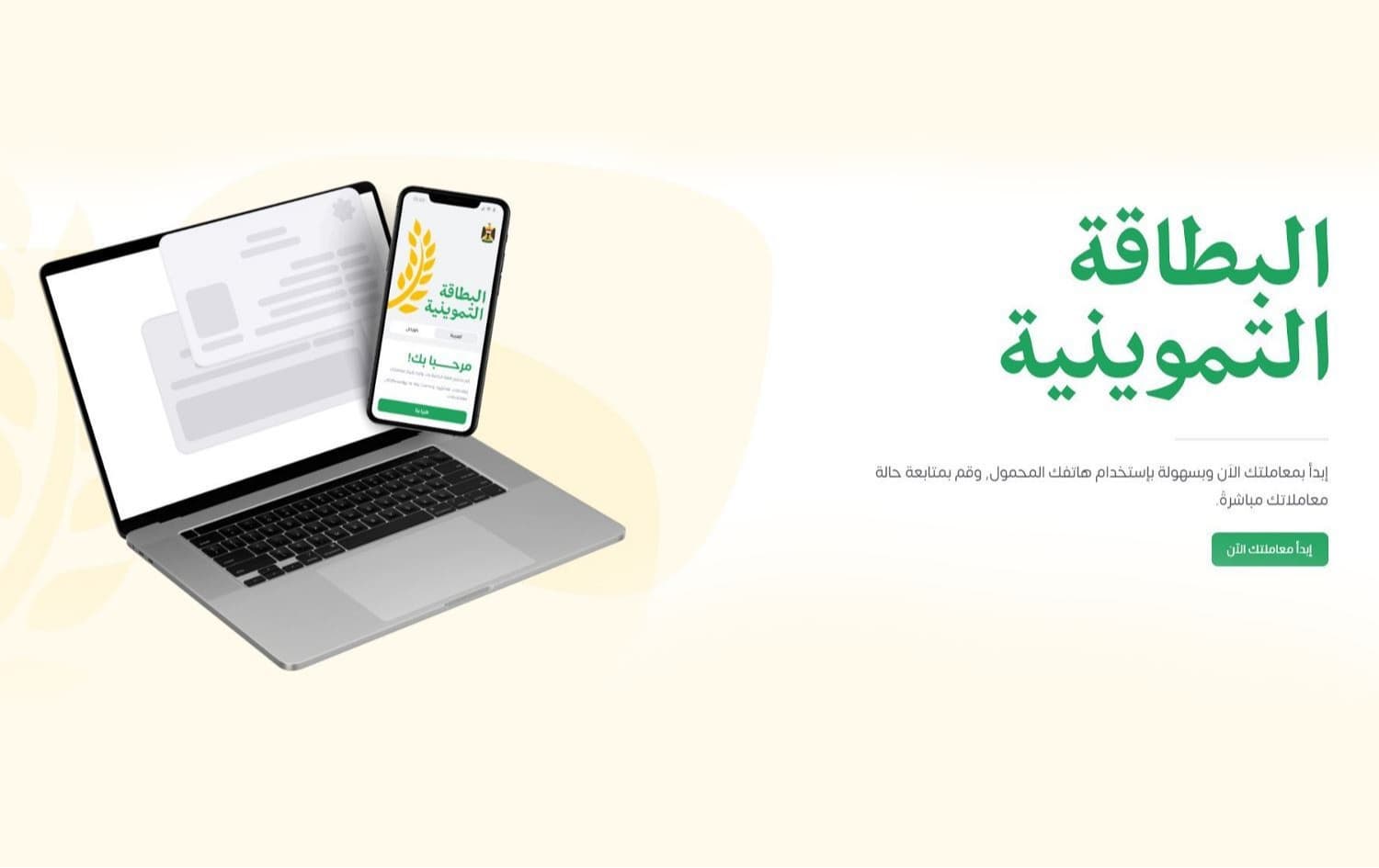 بەڕێوەبەری خۆراکی دهۆک: 93%ی هاونیشتمانییان فۆڕمی خۆراکیان پرکردووەتەوە