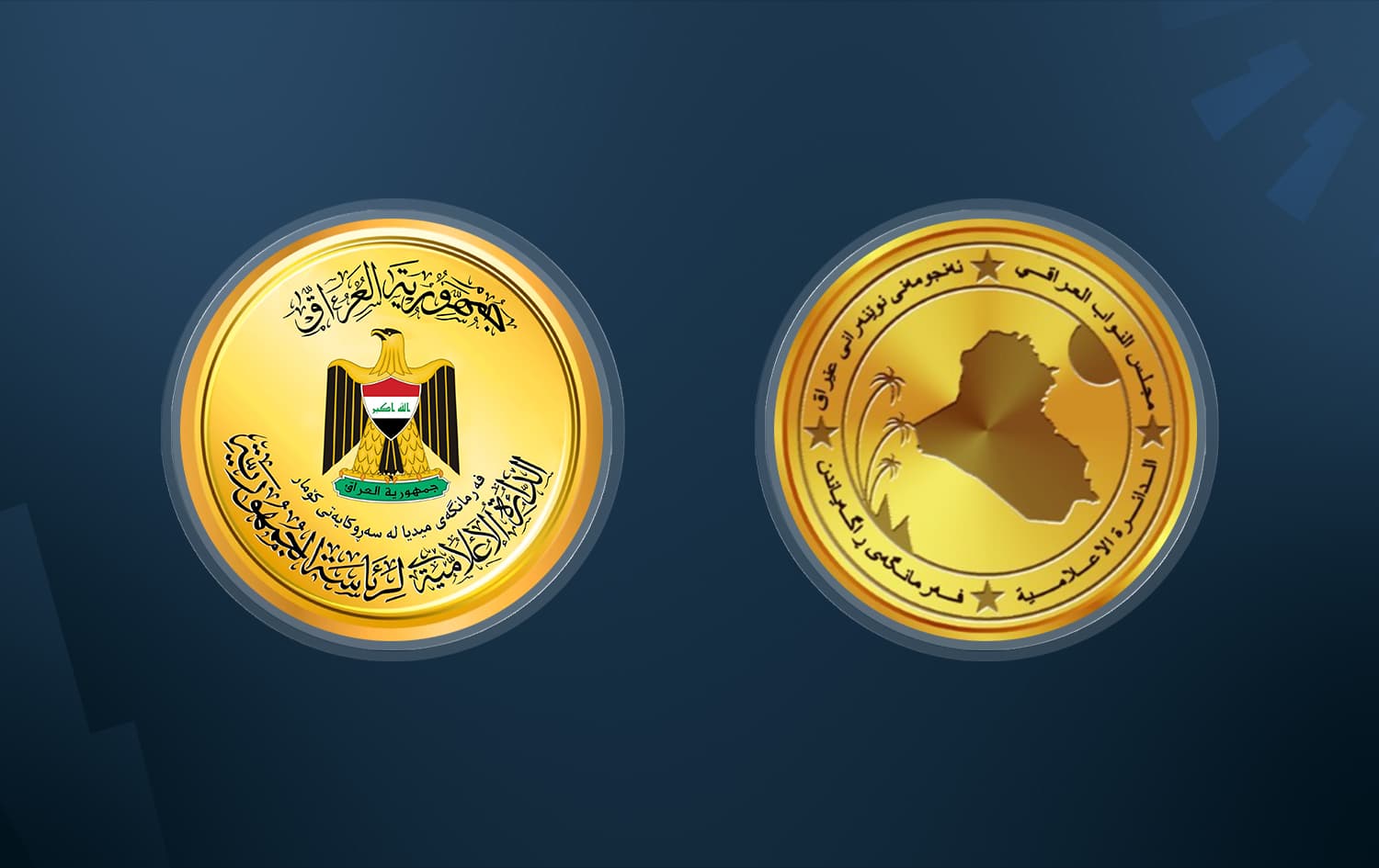 Iraqi presidency, parliament condemn US-Saudi strikes on PMF