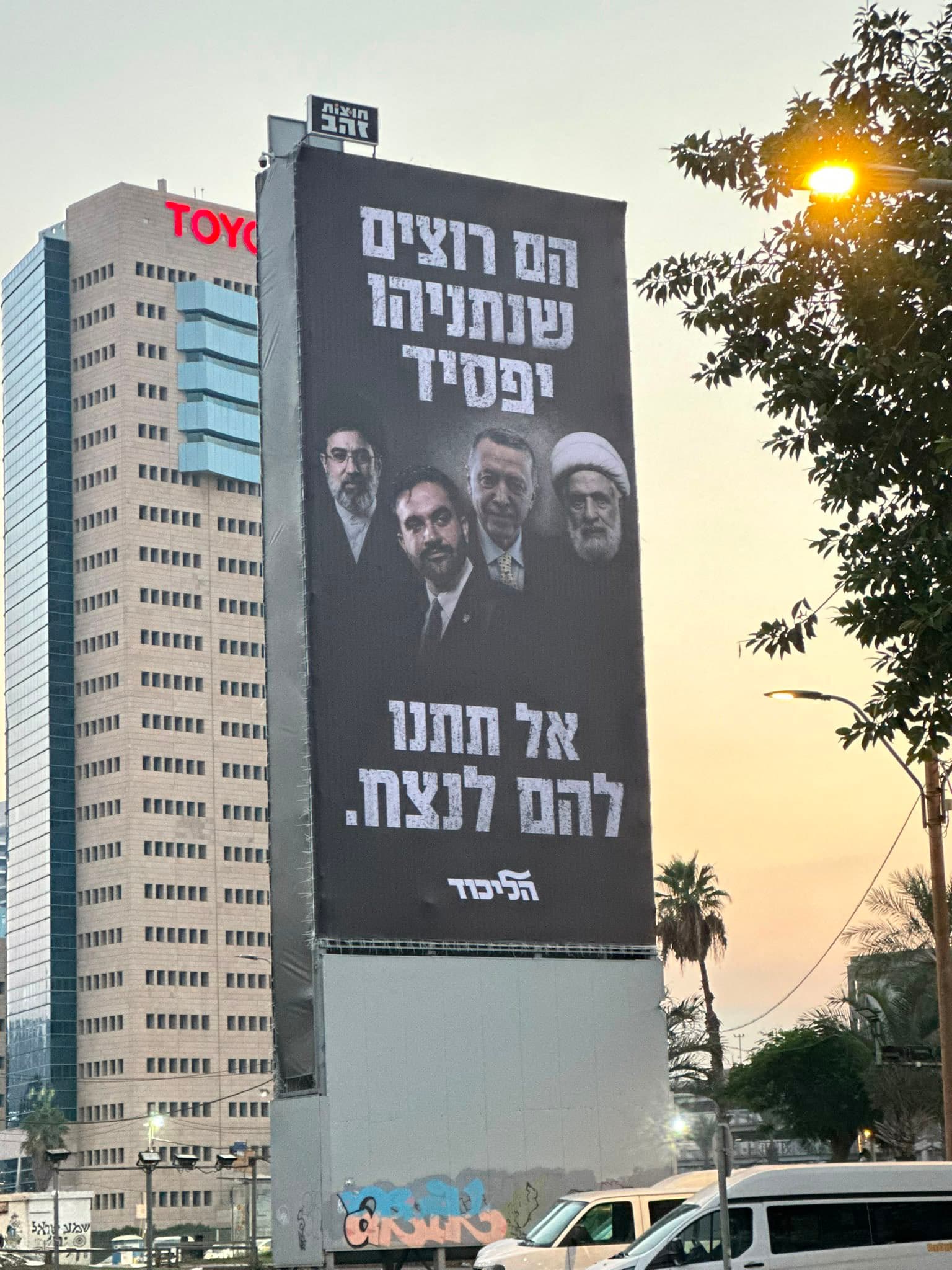 Netanyahu’nun partisinden Erdoğan’lı seçim afişi