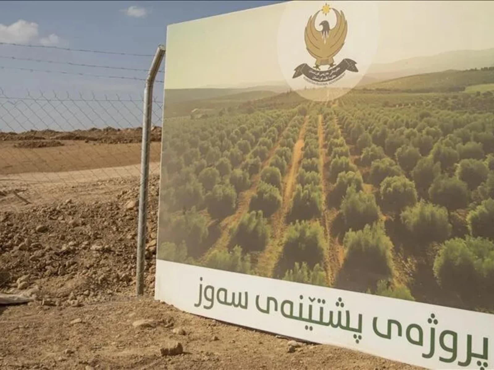 ئاسایشی هەولێر تۆمەتباری هێرشکردنە سەر کارمەندانی پڕۆژەی (پشتێنەی سەوزایی) دەستگیرکرد