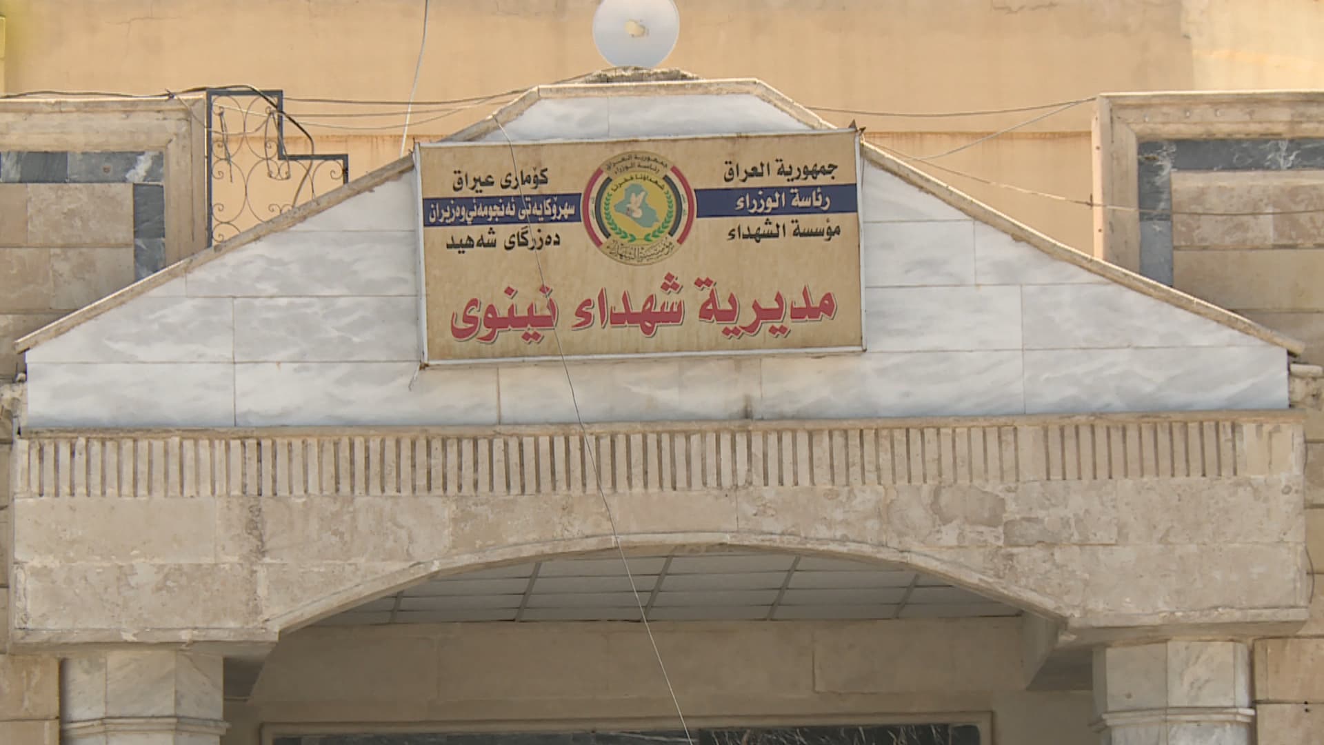 دەنگۆی بوونی 12 هەزار داعش لە لیستی شەهیدانی نەینەوا کاردانەوەی تووندی لێدەکەوێتەوە