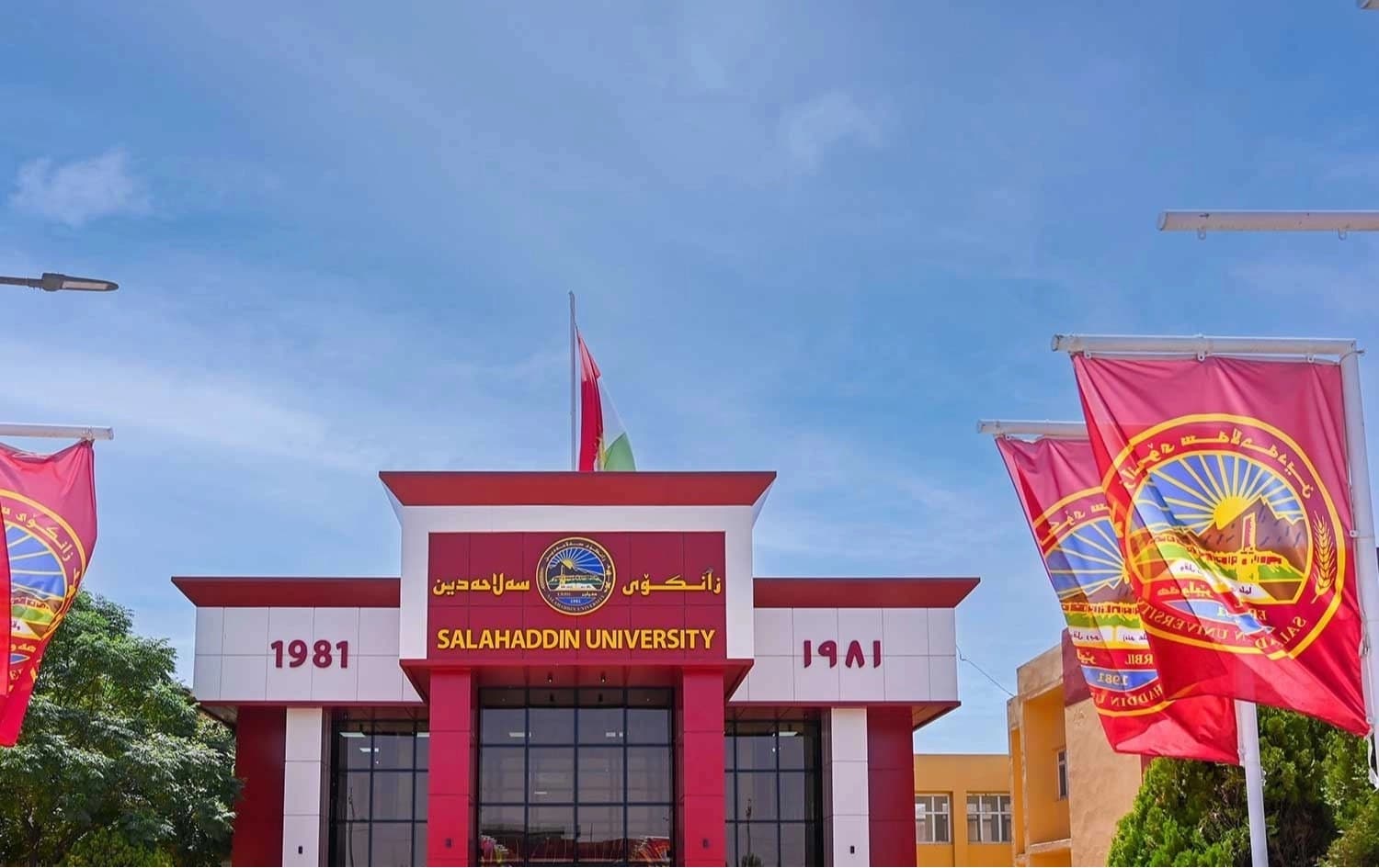 زانکۆی سەلاحەدین: 13ـی ئەیلوول دەوام دەستپێدەکاتەوە