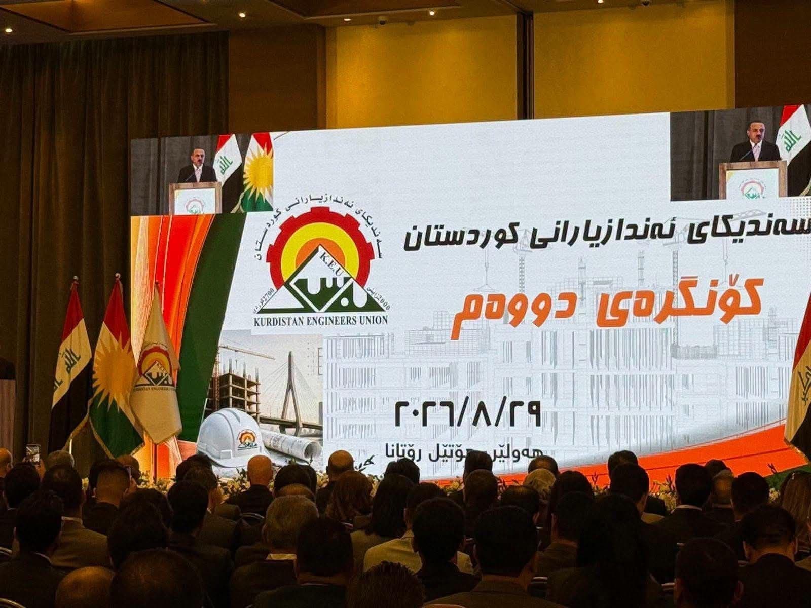 کۆنگرەی دووەمی سەندیکای ئەندازیارانی کوردستان