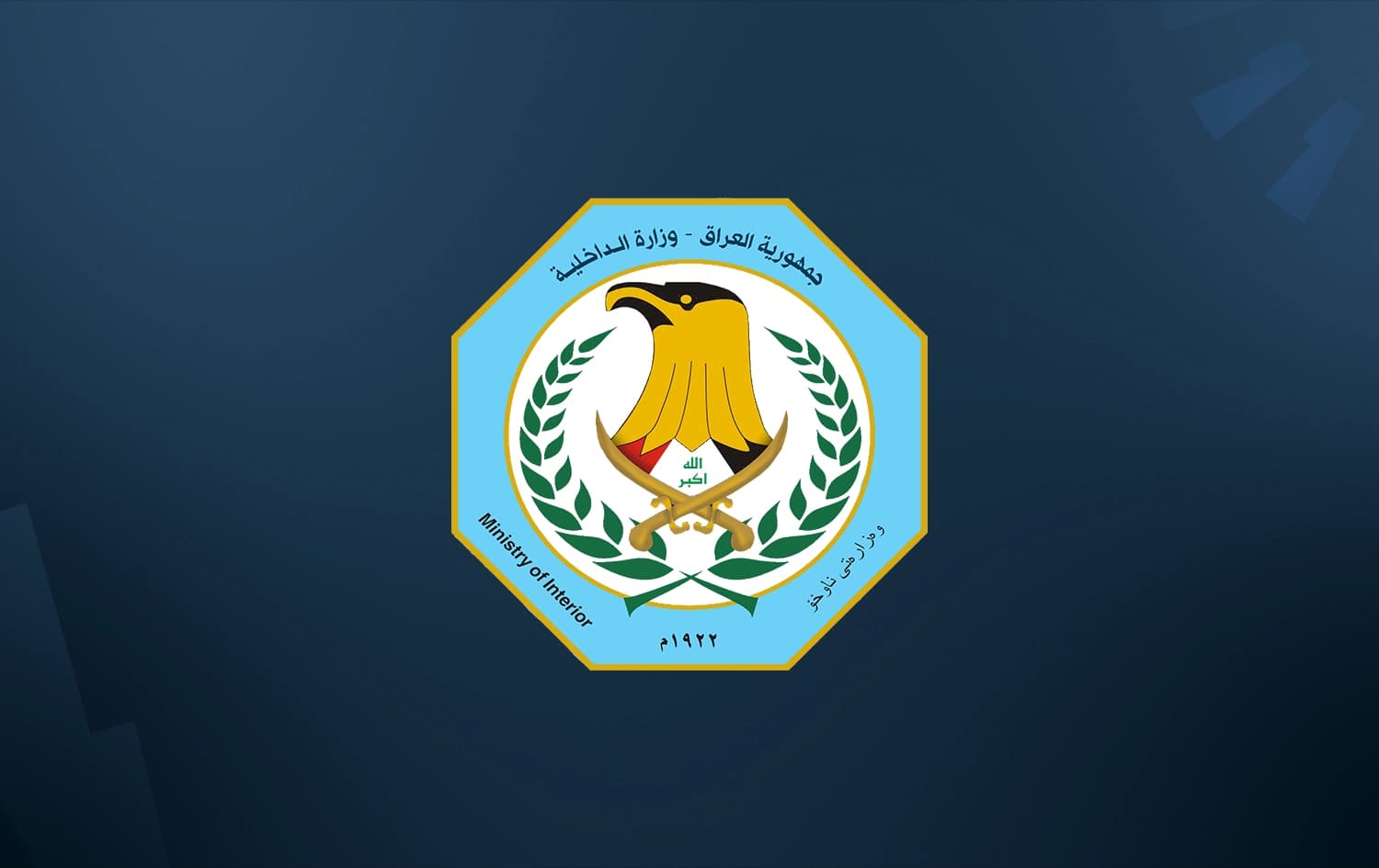 Iraq arrests 31 drug trafficking suspects, seizes 57 kilograms of narcotics