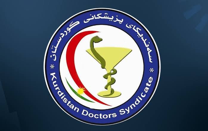 سەندیکای پزیشکانی هەولێر لەبارەی گیانلەدەستدانی سارا تەحسین: لێکۆڵینەوە لە دۆخی نەخۆشخانەکە بکرێت