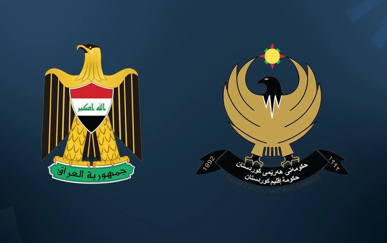 لۆگۆی حکومەتی هەرێمی کوردستان و حکومەتی عێراق.