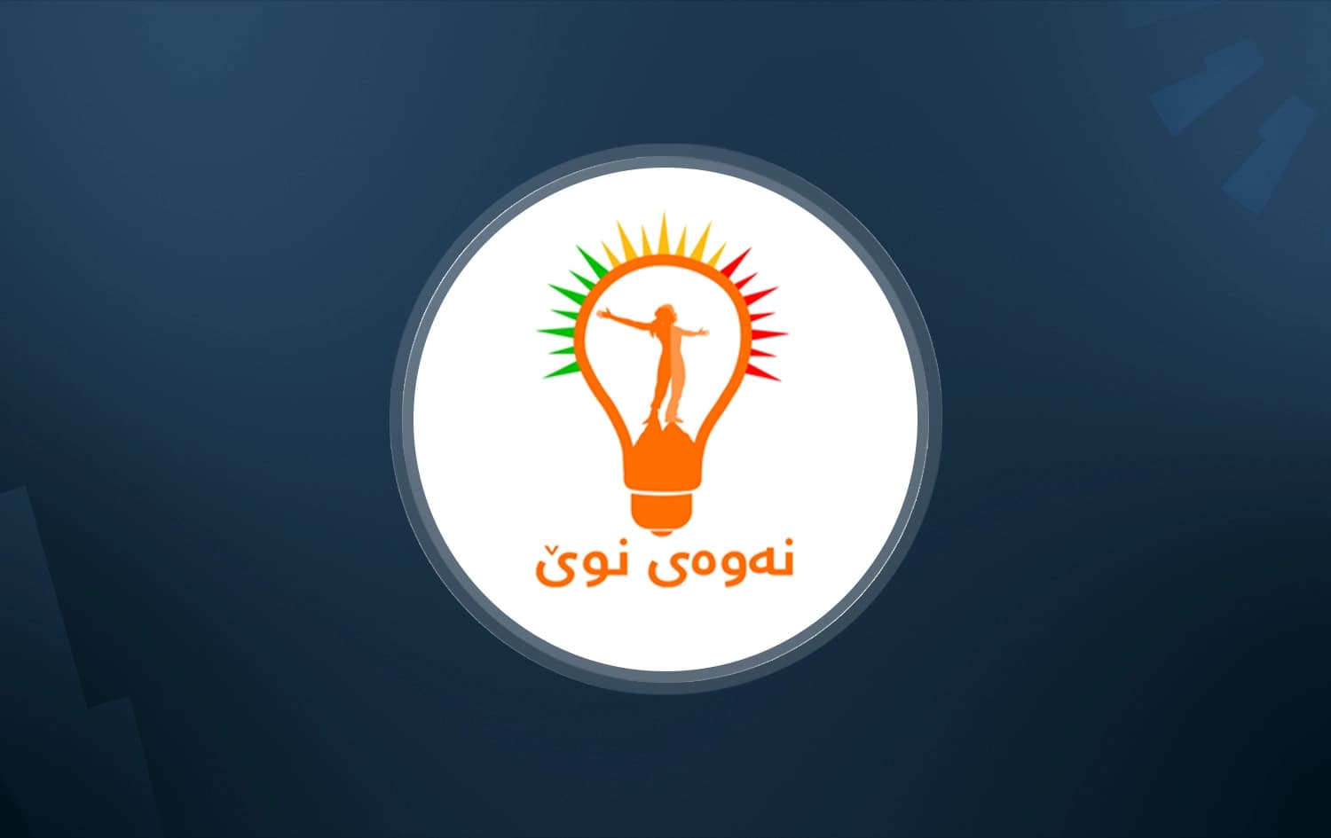Kurdistan Region's main opposition group to sit out incoming KRG cabinet