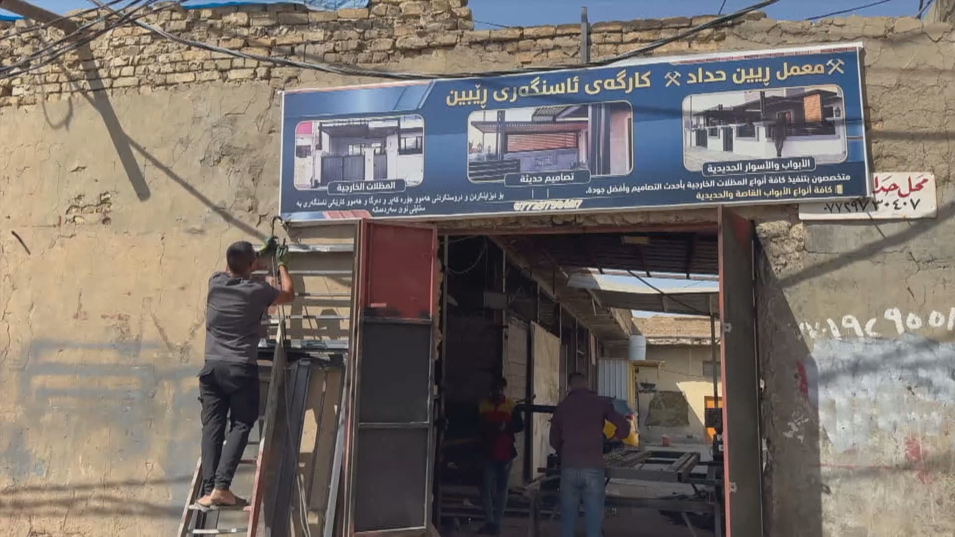 دۆسیەی 'رێبین' گەنجە ئاسنگەرەکەی خانەقین گەیەندرایە پەرلەمانی عێراق