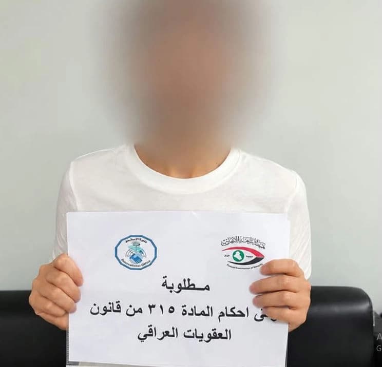 وێنە: تۆمەتبار عەلیاء حەسوونی