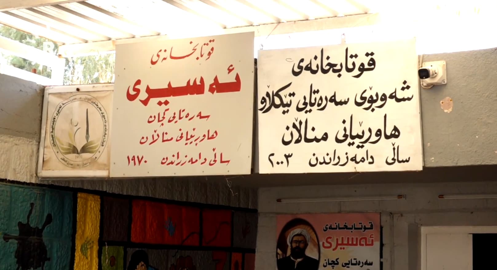 کەرکووک.. هاونیشتیمانیان منداڵەکانیان دەنێرنەوە بەر خوێندنی کوردی