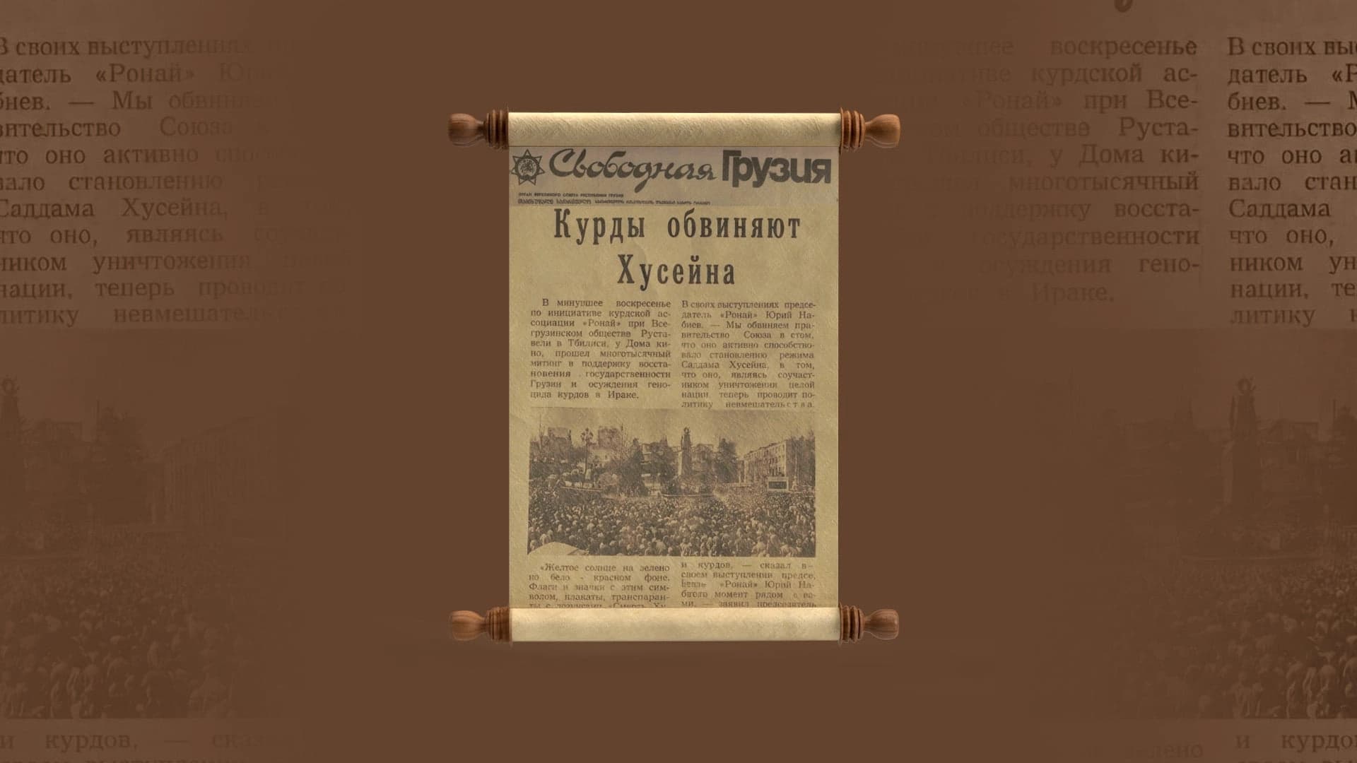 1991, Kurdên Tiflîsê: ‘Bimire Sedam, Gorbaçov tu çima bêdeng î?’