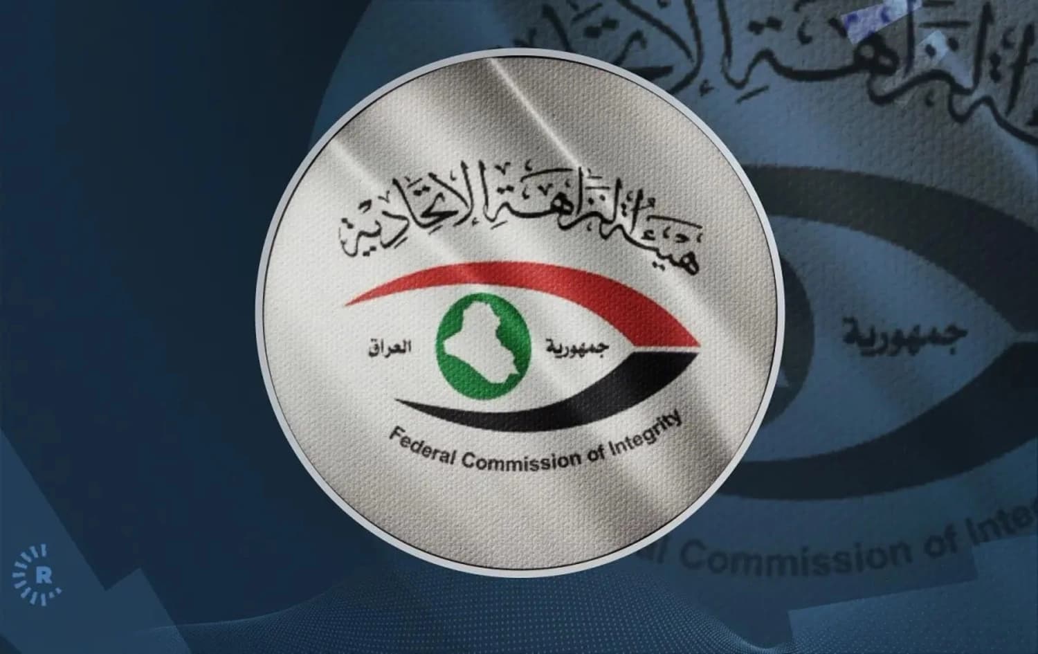 829 بەرپرسی عێراق فۆڕمی ئەستۆپاکییان پڕکردەووەتەوە