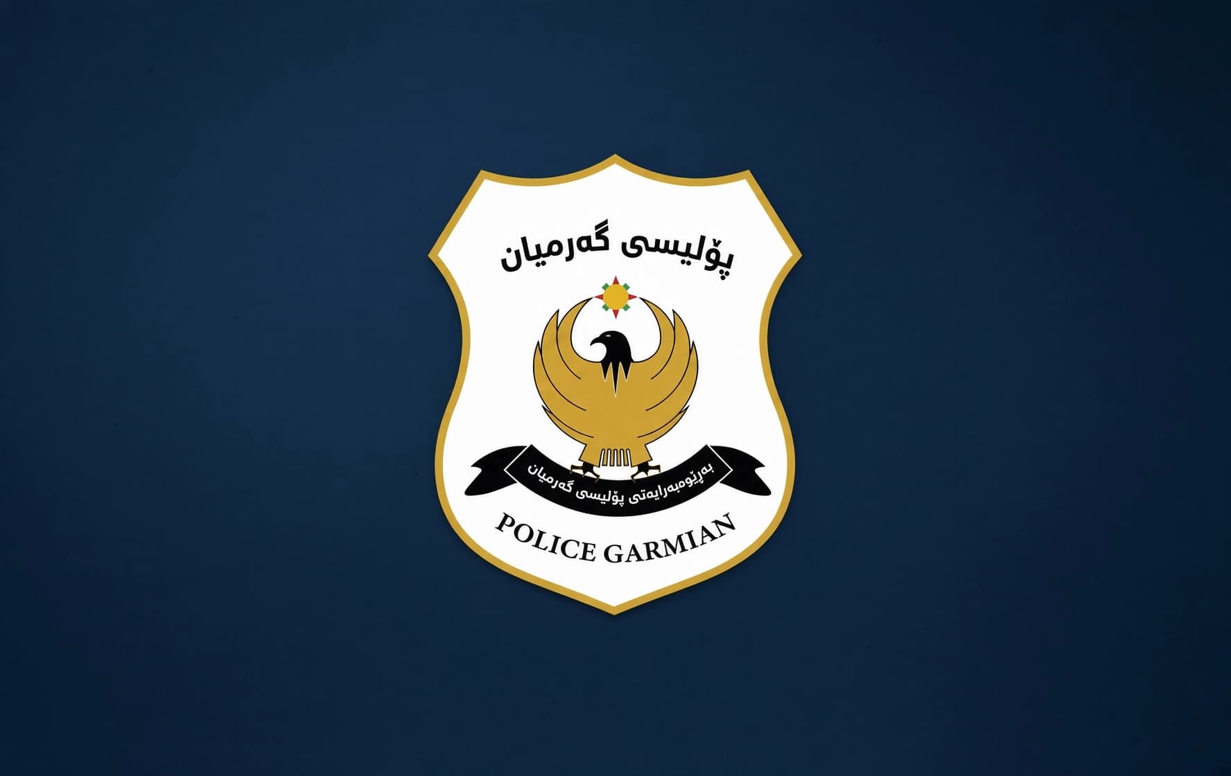 دووەم تۆمەتباری دەستڕێژیکردن لە بەڕێوەبەری پۆلیسی دارستانی خانەقین دەستگیرکرا