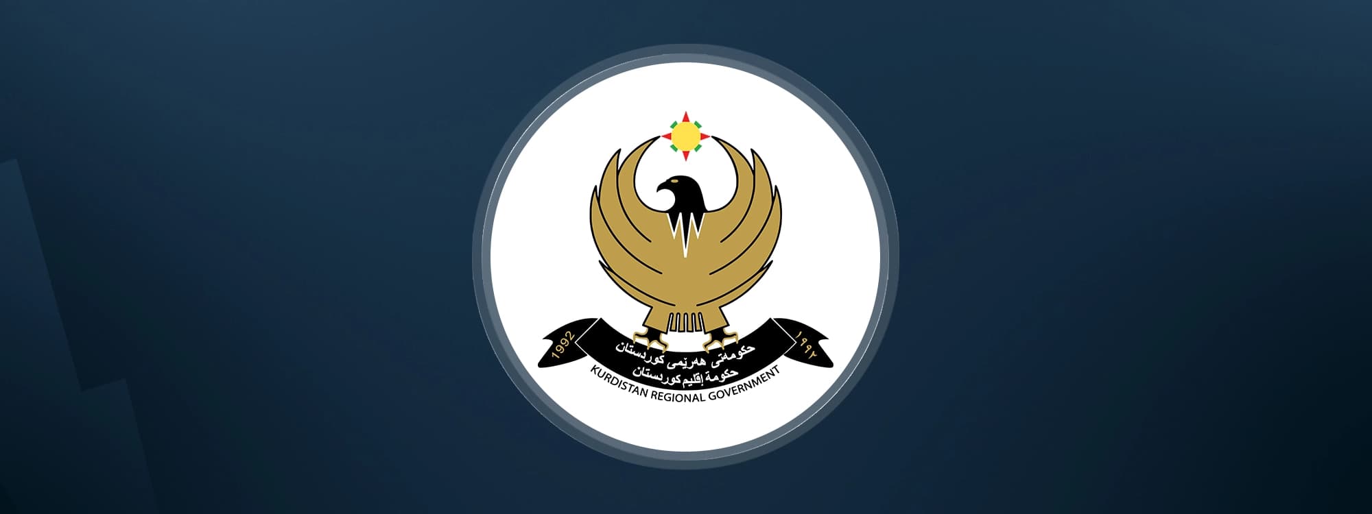 KRG logo. Graphic: Rudaw